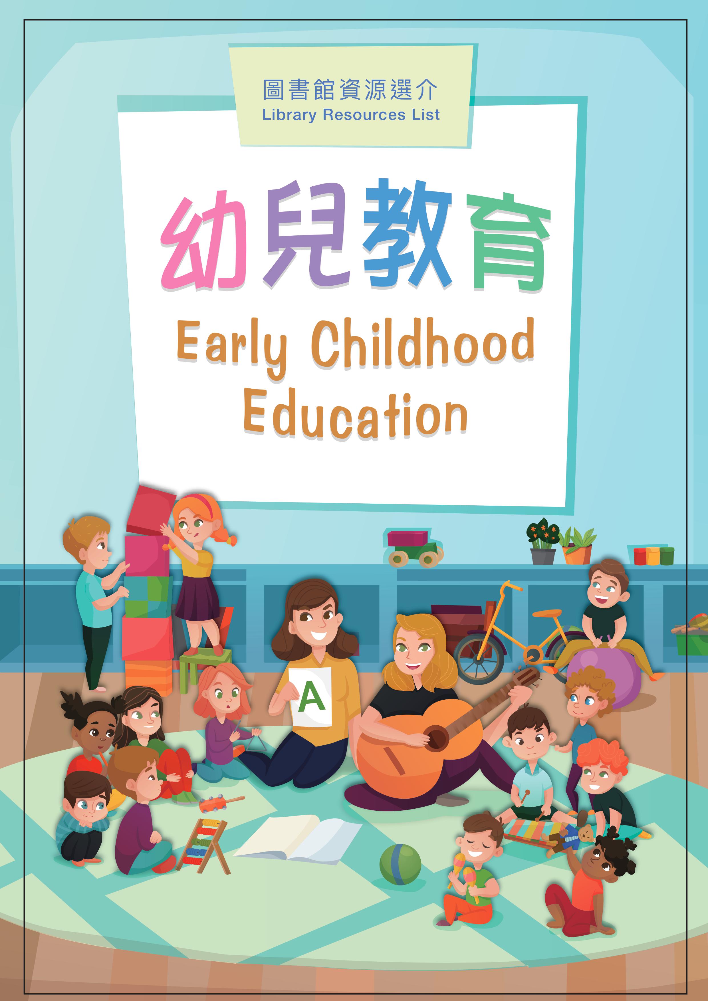 Early Childhood Education